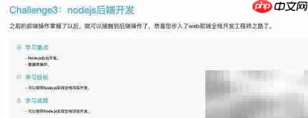 Web前端技术入门  第3张