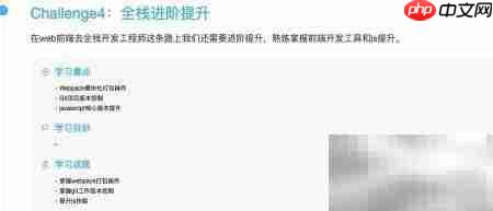 Web前端技术入门  第4张