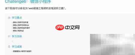 Web前端技术入门  第6张