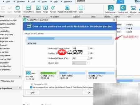 EaseUS扩容C盘实战指南  第5张