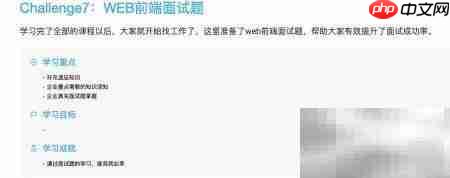 Web前端技术入门  第7张
