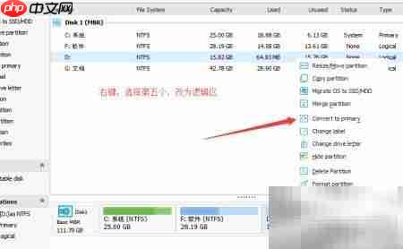 EaseUS扩容C盘实战指南  第12张