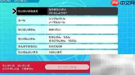 宝可梦剑盾存档删除方法  第2张