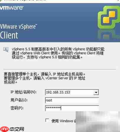 控控远程控制VM-Esxi指南  第7张