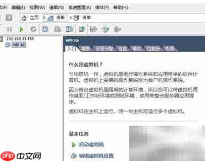 控控远程控制VM-Esxi指南  第8张