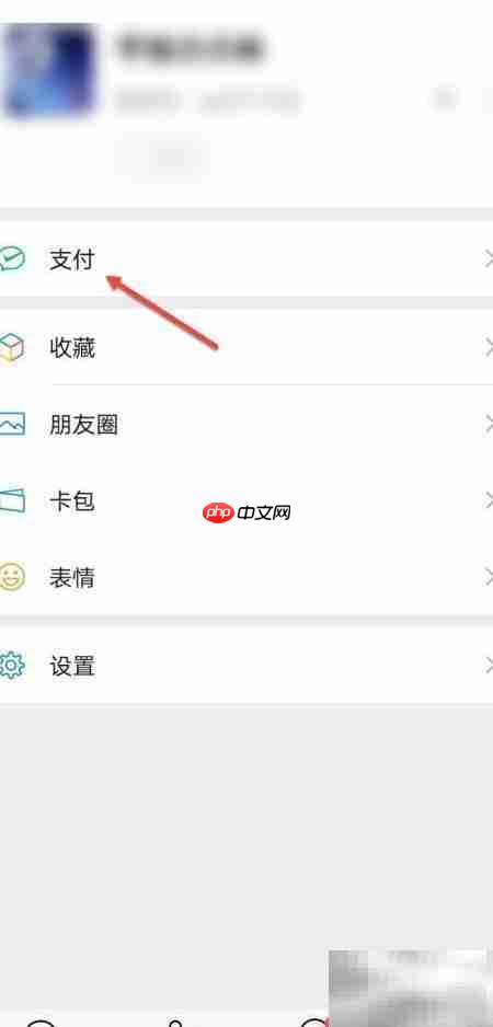 微信现金存款操作指南  第2张