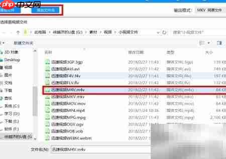 M4V转MKV最佳方法  第2张