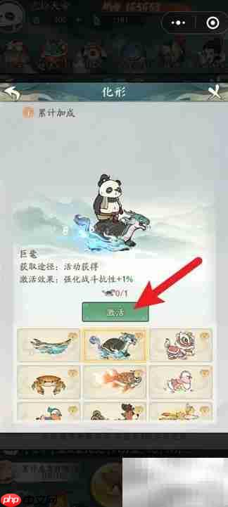 寻道大千座驾激活方法  第3张