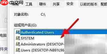 Windows11本地磁盘安全设置  第2张