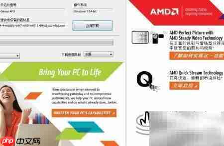 ATI显卡驱动更新指南  第3张