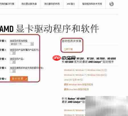 ATI显卡驱动更新指南  第2张