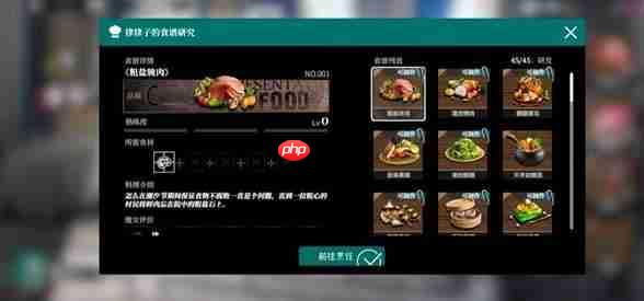 《千年之旅》一周目魔女食物喜好介绍