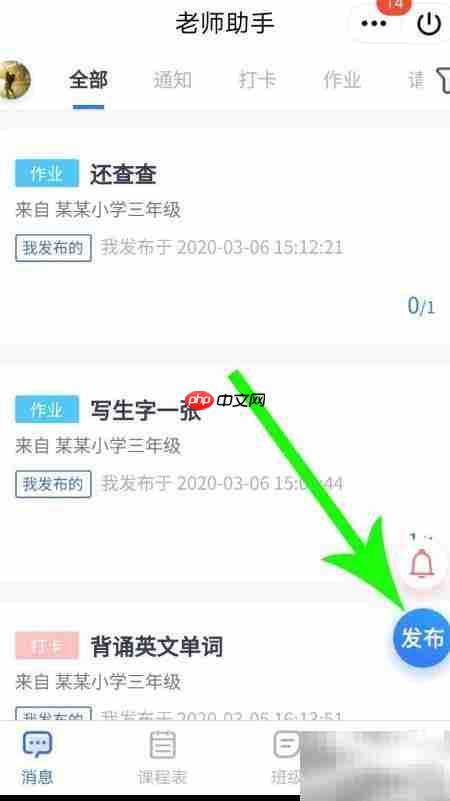 QQ老师助手使用指南  第2张
