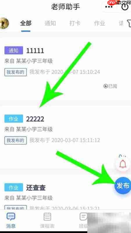 QQ老师助手使用指南  第8张