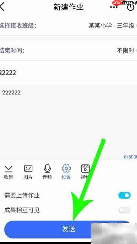 QQ老师助手使用指南  第7张