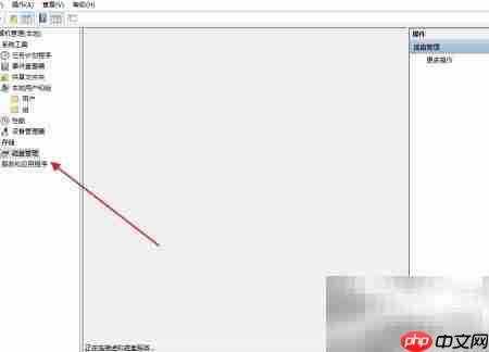 创建VHD虚拟硬盘的步骤  第3张
