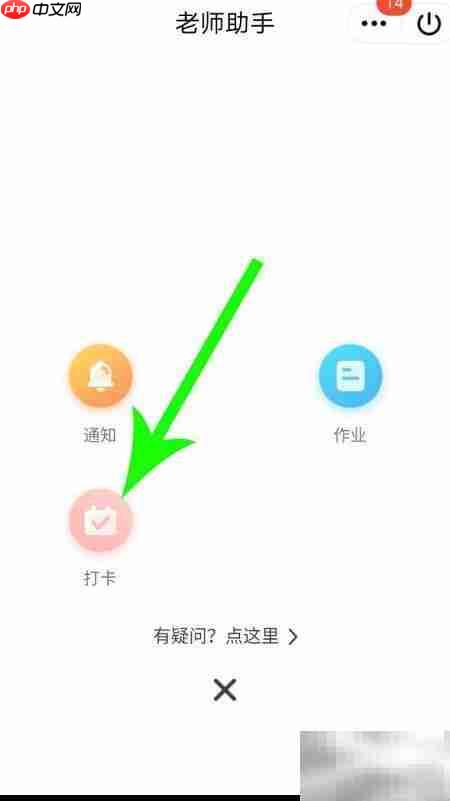 QQ老师助手使用指南  第9张