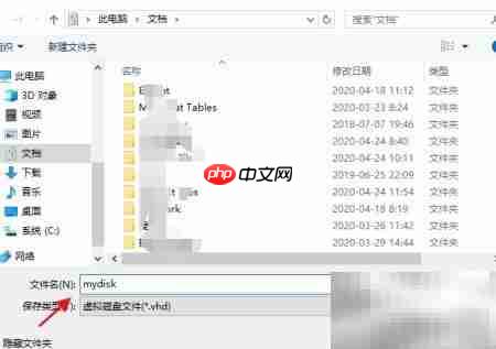 创建VHD虚拟硬盘的步骤  第6张