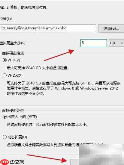 创建VHD虚拟硬盘的步骤  第7张