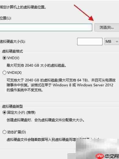 创建VHD虚拟硬盘的步骤  第5张