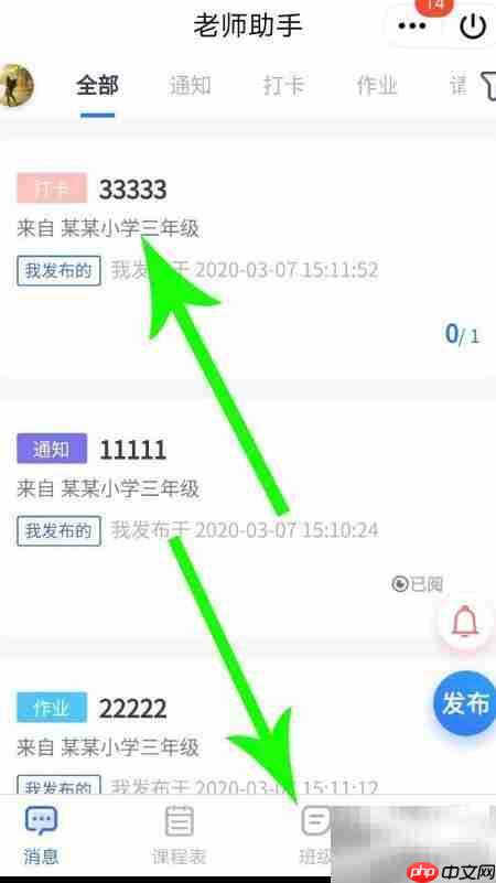 QQ老师助手使用指南  第11张