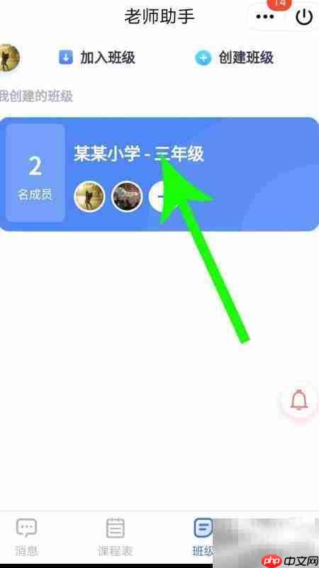 QQ老师助手使用指南  第12张