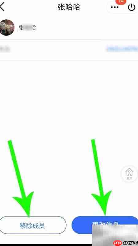 QQ老师助手使用指南  第14张