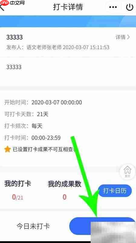 QQ老师助手使用指南  第17张