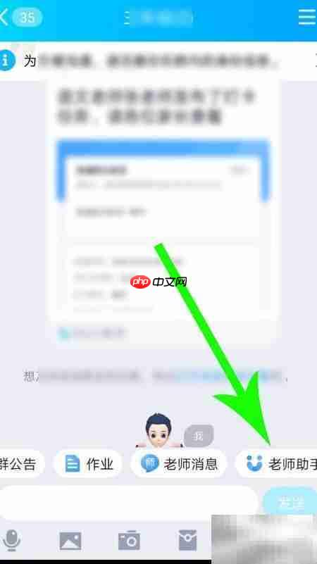 QQ老师助手使用指南  第15张