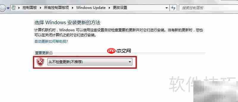 禁止系统自动更新方法  第7张