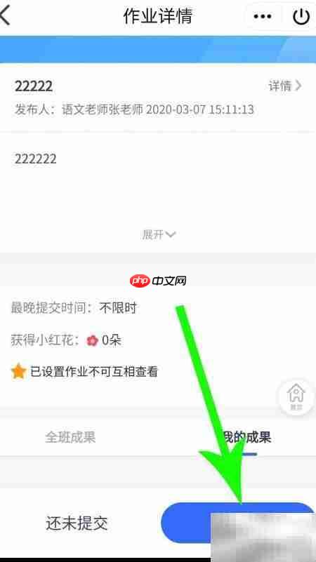 QQ老师助手使用指南  第20张
