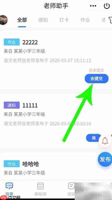QQ老师助手使用指南  第19张