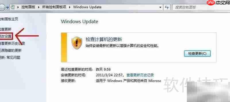 禁止系统自动更新方法  第6张