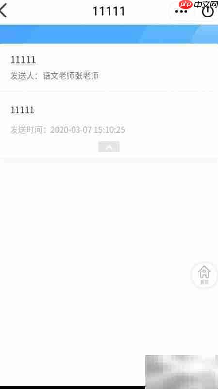 QQ老师助手使用指南  第23张