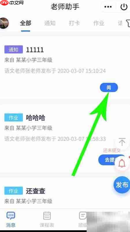 QQ老师助手使用指南  第22张