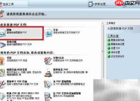 图片批量转PDF方法  第3张
