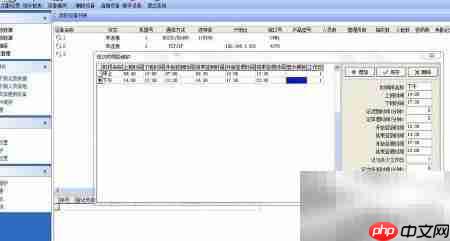 考勤系统设置方法详解