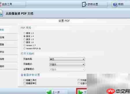 图片批量转PDF方法  第8张