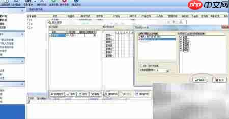 考勤系统设置方法详解  第2张