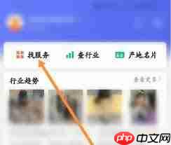 1688商家版如何查看历史服务订单记录