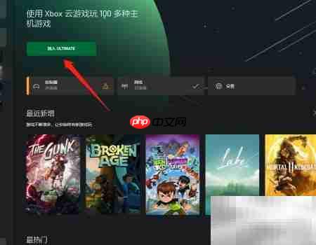 无Xbox主机如何畅玩Xbox游戏  第3张