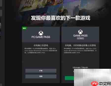无Xbox主机如何畅玩Xbox游戏  第4张