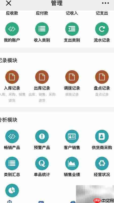 实用Excel财务记账模板  第10张