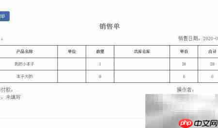实用Excel财务记账模板  第11张