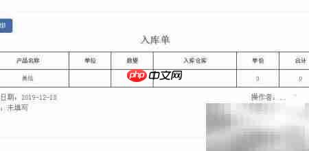 实用Excel财务记账模板  第12张