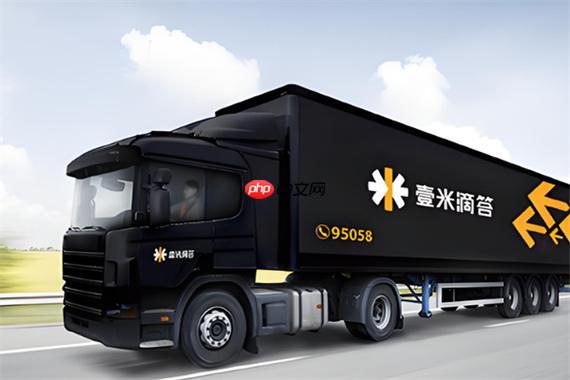 壹米滴答如何设置节假日配送策略_壹米滴答假日派送安排教程【方案】