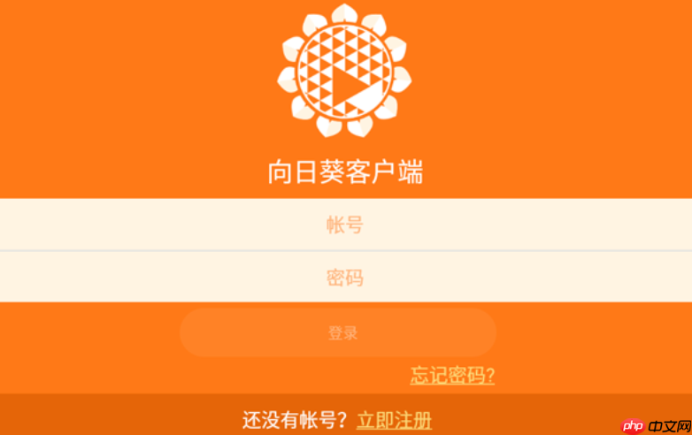 向日葵怎么查看连接日志？审计远程操作历史记录方法  第1张