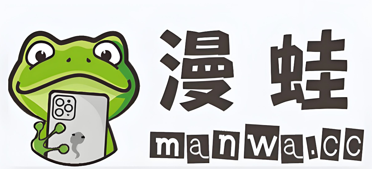 蛙漫官方唯一登录入口_漫蛙manwa2最新防封链接  第1张