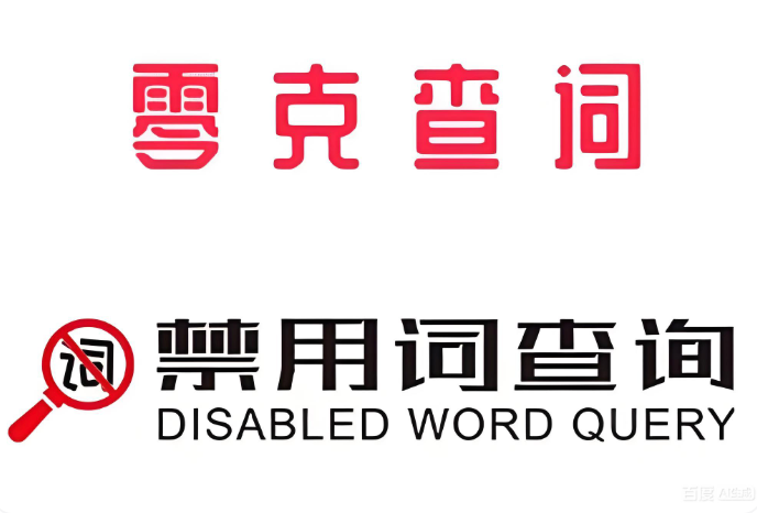 零克查词官网入口 零克查词在线查询  第1张