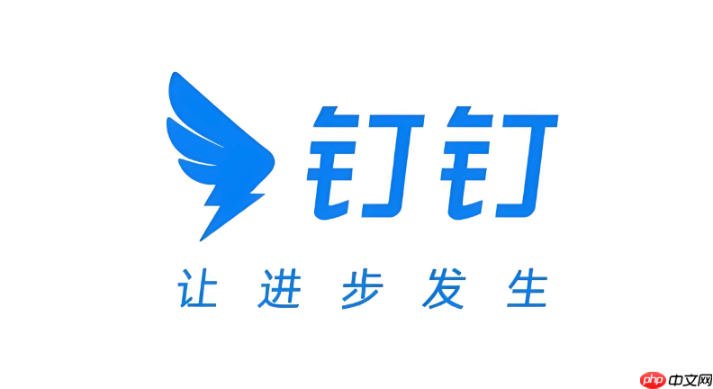 钉钉怎么批量删除消息 钉钉聊天记录清理方法【步骤】  第1张
